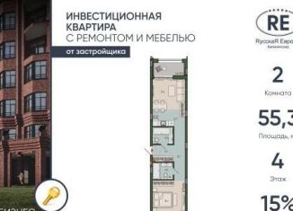 Продам 1-ком. квартиру, 55.3 м2, Калининградская область