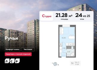 Продажа квартиры студии, 21.3 м2, Санкт-Петербург, муниципальный округ Полюстрово