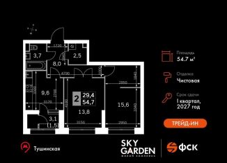 Продаю 2-ком. квартиру, 54.7 м2, Москва, район Покровское-Стрешнево