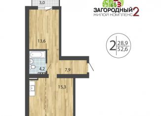 2-ком. квартира на продажу, 52.6 м2, посёлок Молодёжный