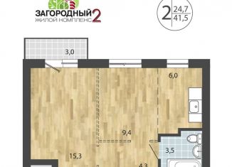 Продажа 2-ком. квартиры, 41.5 м2, посёлок Молодёжный