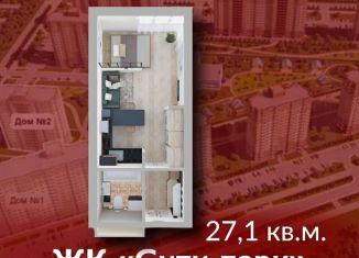 Продам квартиру студию, 27.1 м2, Кемерово