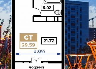 Продажа квартиры студии, 27.5 м2, Краснодар, Прикубанский округ, Школьная улица, 1