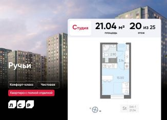 Квартира на продажу студия, 21 м2, Санкт-Петербург, метро Академическая