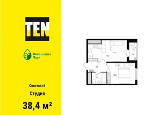 Продается квартира студия, 38.4 м2, Ростов-на-Дону, ЖК Левенцовка Парк, улица Ткачёва, 11