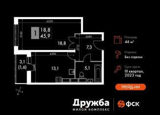 1-комнатная квартира на продажу, 46 м2, Калужская область, улица Дружбы, 8к1