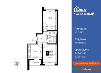 Продаю 2-комнатную квартиру, 59.5 м2, Московская область, улица Фруктовые Сады, 1к3