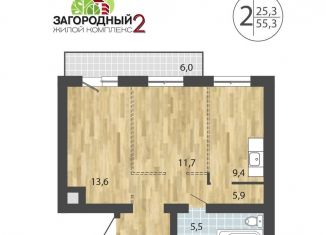 Продаю двухкомнатную квартиру, 55.3 м2, посёлок Молодёжный