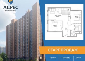 3-комнатная квартира на продажу, 61.4 м2, Московская область, Троицкая улица, 3Г