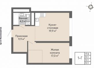 Продаю 1-комнатную квартиру, 51.1 м2, Екатеринбург, проспект Космонавтов, 100