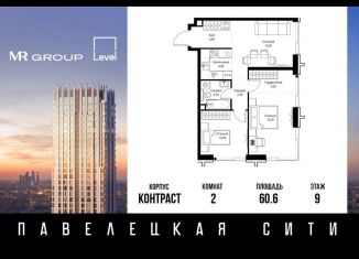 2-ком. квартира на продажу, 60.6 м2, Москва, метро Серпуховская