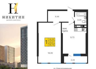 Продам 1-ком. квартиру, 36.8 м2, Воронеж, улица Лётчика Щербакова, 5, Ленинский район