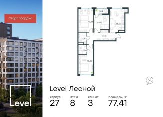 Продам 3-ком. квартиру, 77.4 м2, Московская область, Лесная улица, к27