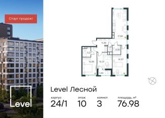 Продам 3-ком. квартиру, 77 м2, Московская область