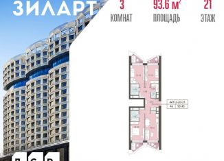 Продается трехкомнатная квартира, 93.6 м2, Москва, бульвар Братьев Весниных, 1