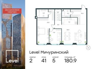 Продаю 5-ком. квартиру, 180.9 м2, Москва, ЗАО, жилой комплекс Левел Мичуринский, к2