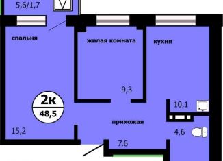 Продажа 2-ком. квартиры, 42.1 м2, Красноярск, Свердловский район