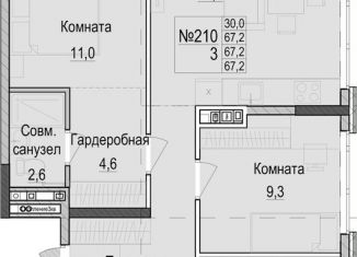 Продается 3-ком. квартира, 67.2 м2, Татарстан