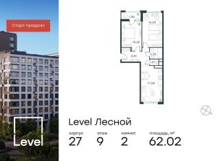 Продаю 2-комнатную квартиру, 62 м2, Московская область, Лесная улица, к27