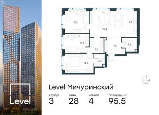 Продажа 4-комнатной квартиры, 95.5 м2, Москва, жилой комплекс Левел Мичуринский, к3, ЗАО