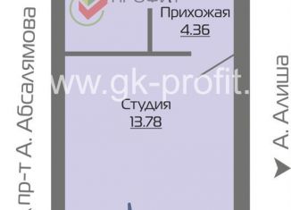 Продажа 1-ком. квартиры, 22.6 м2, Набережные Челны