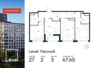 Продажа 3-комнатной квартиры, 67.7 м2, Московская область, Лесная улица, к27