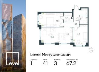 Продаю 3-комнатную квартиру, 67.2 м2, Москва, ЗАО, жилой комплекс Левел Мичуринский, к1