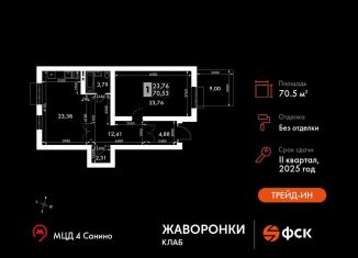 Продажа 1-комнатной квартиры, 70.5 м2, Московская область, жилой комплекс Жаворонки Клаб, к4