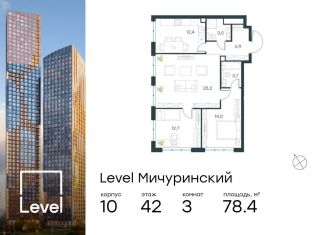 Продам 3-ком. квартиру, 78.4 м2, Москва, ЗАО