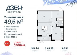 Продам двухкомнатную квартиру, 49.6 м2, ДСК Актер, ДСК Актер, 6с1