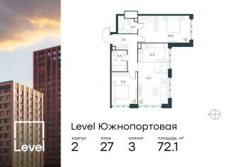 Продам трехкомнатную квартиру, 72.1 м2, Москва, метро Дубровка, жилой комплекс Левел Южнопортовая, 1