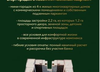 Продаю 2-ком. квартиру, 90 м2, Нальчик, улица Циолковского, 7, район Завокзальный