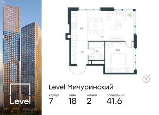 Продаю 2-комнатную квартиру, 41.6 м2, Москва, жилой комплекс Левел Мичуринский, к7, ЗАО