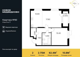 Продам 2-комнатную квартиру, 62.4 м2, Московская область, жилой комплекс Новое Медведково, к39