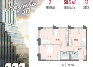 2-комнатная квартира на продажу, 59.5 м2, Москва, жилой комплекс Обручева 30, к1