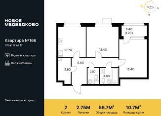 Продам 2-ком. квартиру, 56.7 м2, Мытищи, ЖК Новое Медведково, жилой комплекс Новое Медведково, к35