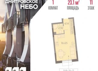 Продам квартиру студию, 23.1 м2, Москва, район Западное Дегунино