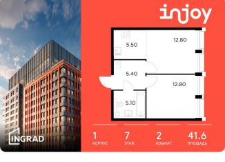 Продаю 2-ком. квартиру, 41.6 м2, Москва, Войковский район