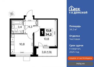 Продажа 1-ком. квартиры, 34.2 м2, Московская область