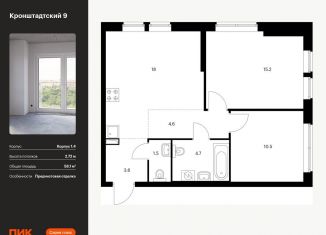 Продажа 2-комнатной квартиры, 58.1 м2, Москва, Кронштадтский бульвар, к1/4