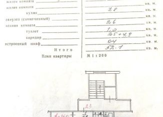 Продаю 2-комнатную квартиру, 52.1 м2, Новосибирск, метро Заельцовская, улица Объединения, 23/1