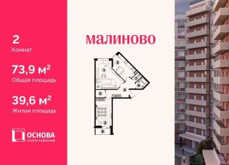 Продам двухкомнатную квартиру, 73.9 м2, Звенигород