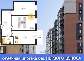 Продается 2-комнатная квартира, 56.3 м2, Удмуртия