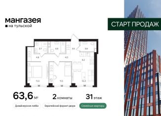 Продается 2-комнатная квартира, 63.6 м2, Москва, Большая Тульская улица, 10с5, метро Тульская