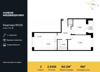 Трехкомнатная квартира на продажу, 68.2 м2, Мытищи, ЖК Новое Медведково, проспект Астрахова, 3А