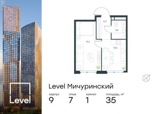 Продам 1-ком. квартиру, 35 м2, Москва, метро Мичуринский проспект