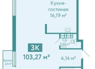 Продаю 3-ком. квартиру, 103.3 м2, Тюмень, улица Павла Никольского, 2