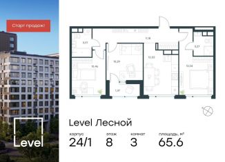 Продажа 3-ком. квартиры, 65.6 м2, Московская область