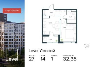 1-ком. квартира на продажу, 32.4 м2, Московская область, Лесная улица, к27