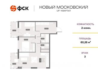 Продается 2-ком. квартира, 60.3 м2, Санкт-Петербург